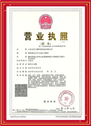 生產型企業營業執(zhí)照